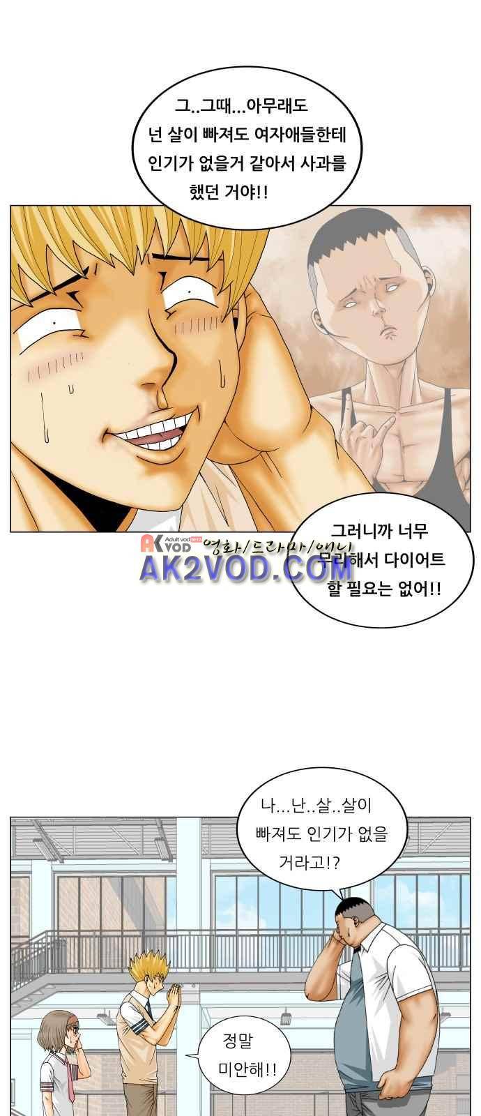 최강전설 강해효 (244) 39