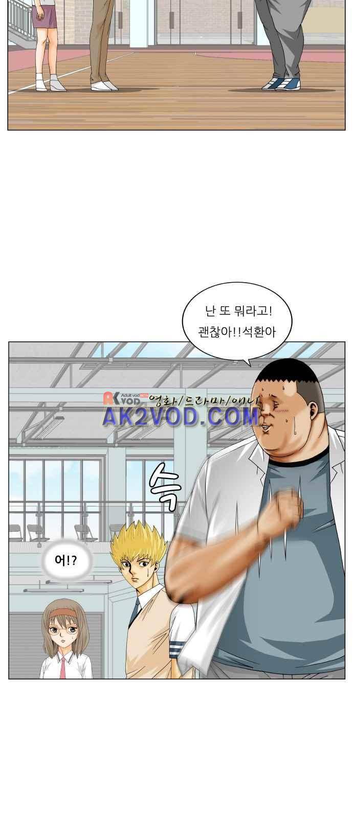 최강전설 강해효 (244) 40