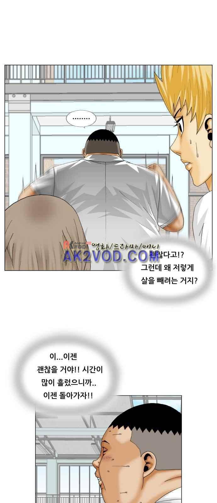 최강전설 강해효 (244) 41