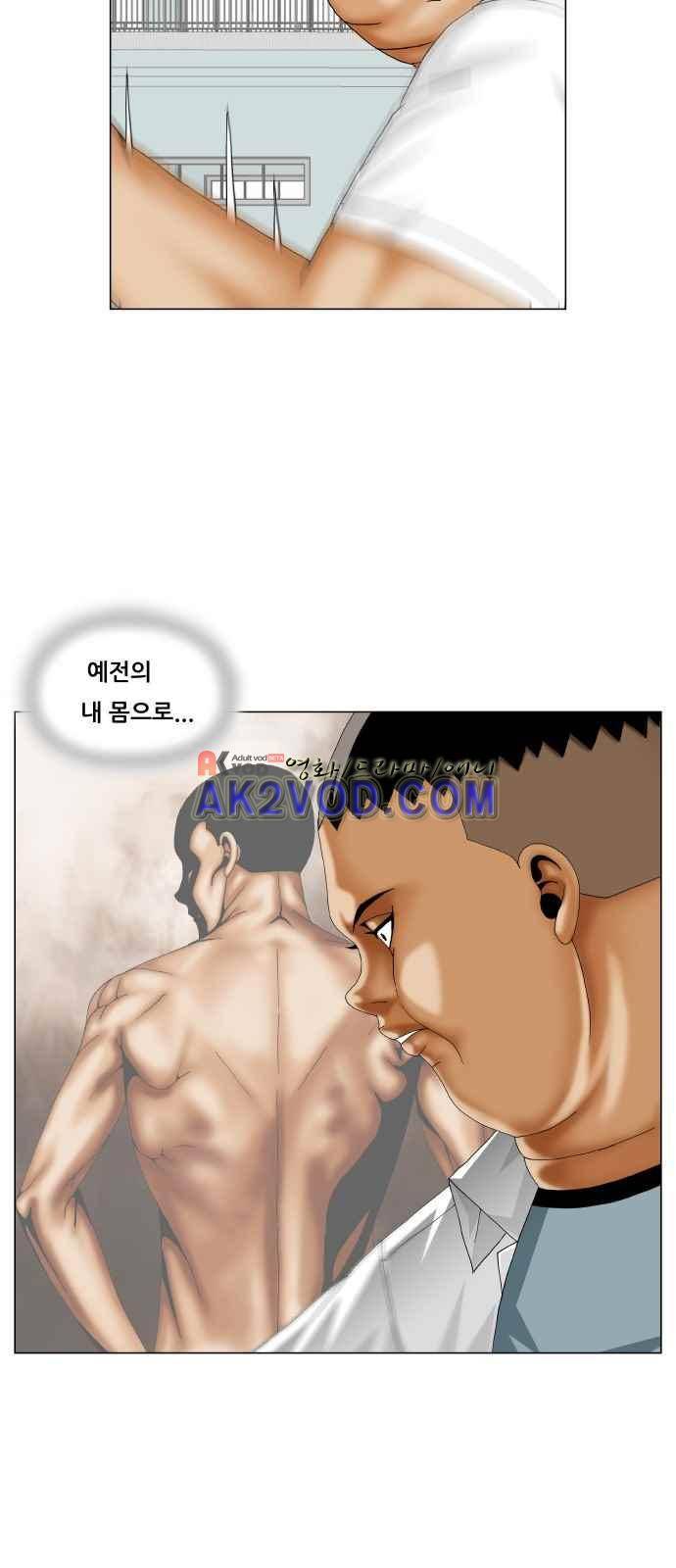 최강전설 강해효 (244) 42