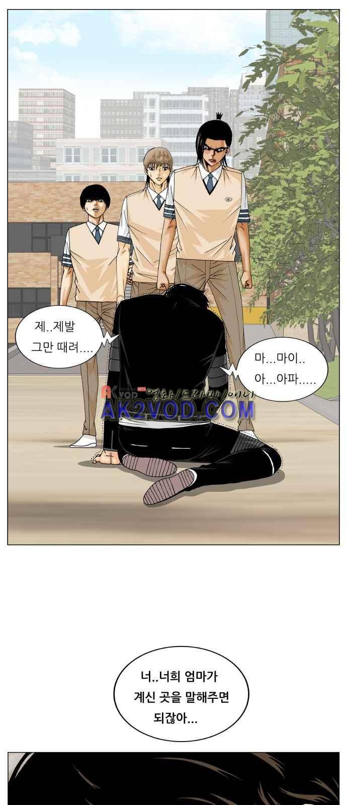최강전설 강해효 (244) 45