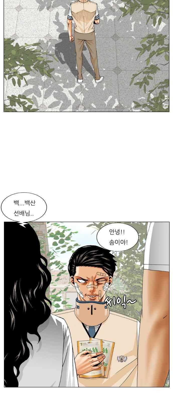 최강전설 강해효 (251) 4