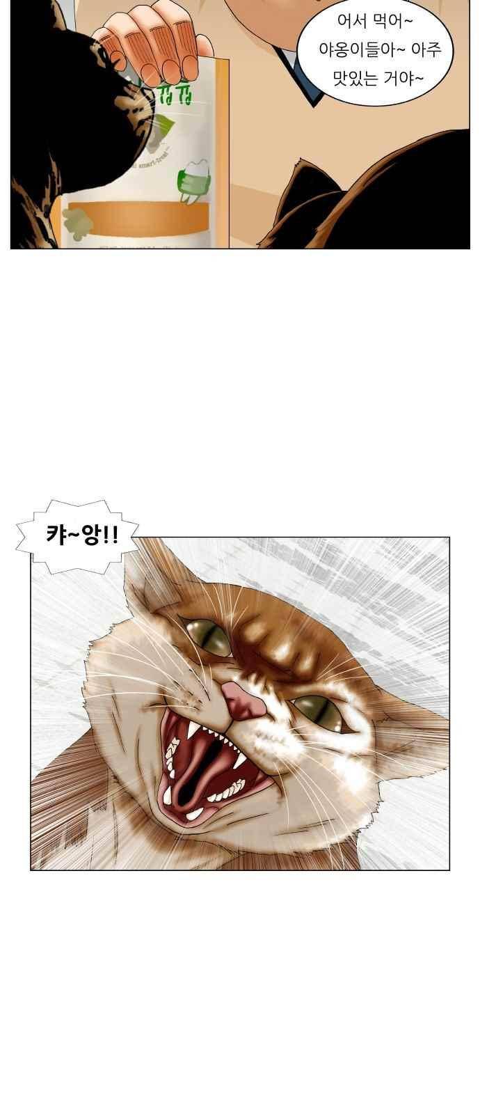 최강전설 강해효 (251) 11