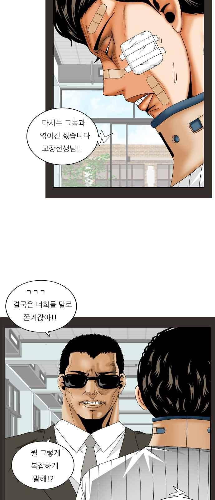 최강전설 강해효 (251) 19
