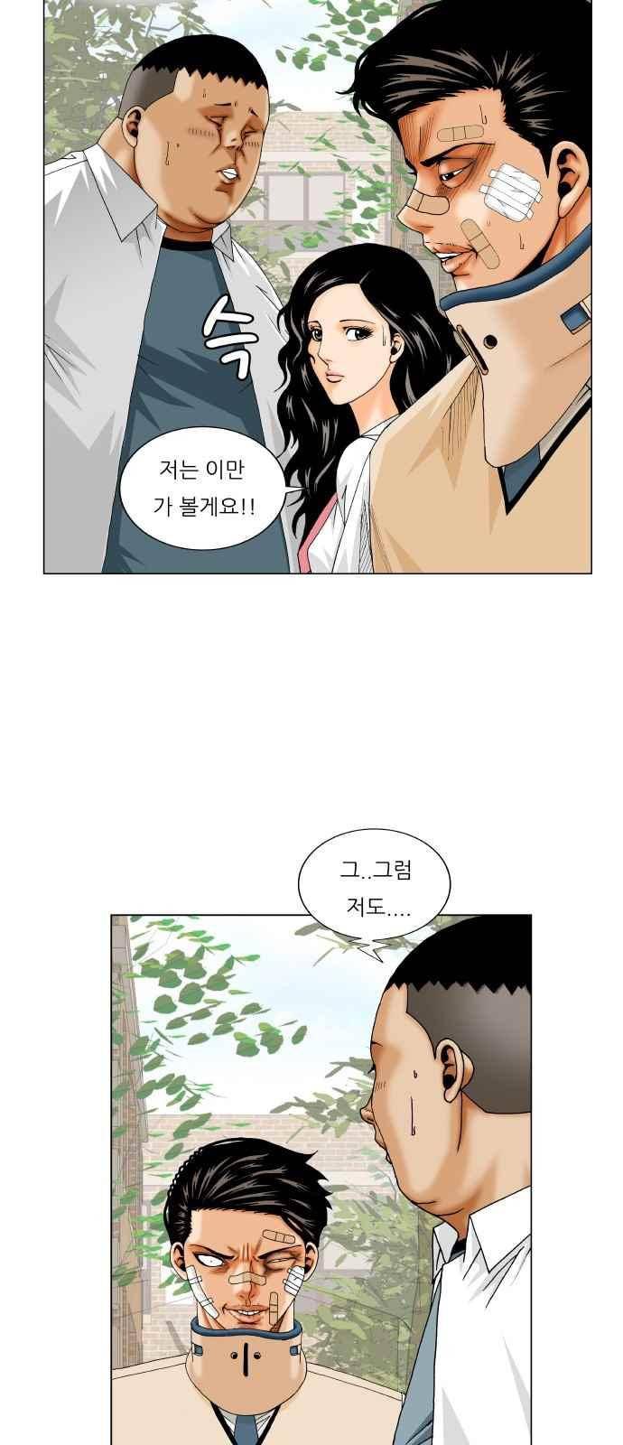 최강전설 강해효 (251) 21