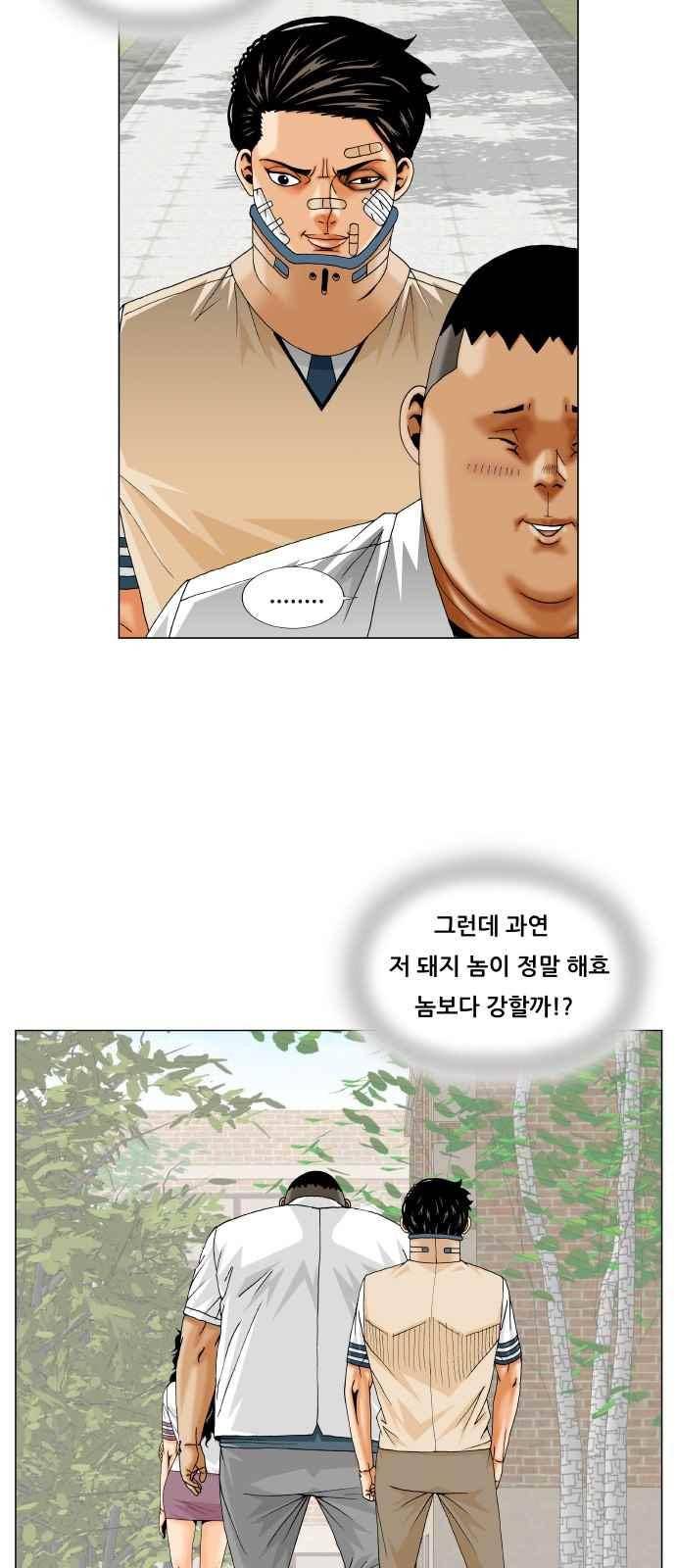 최강전설 강해효 (251) 23