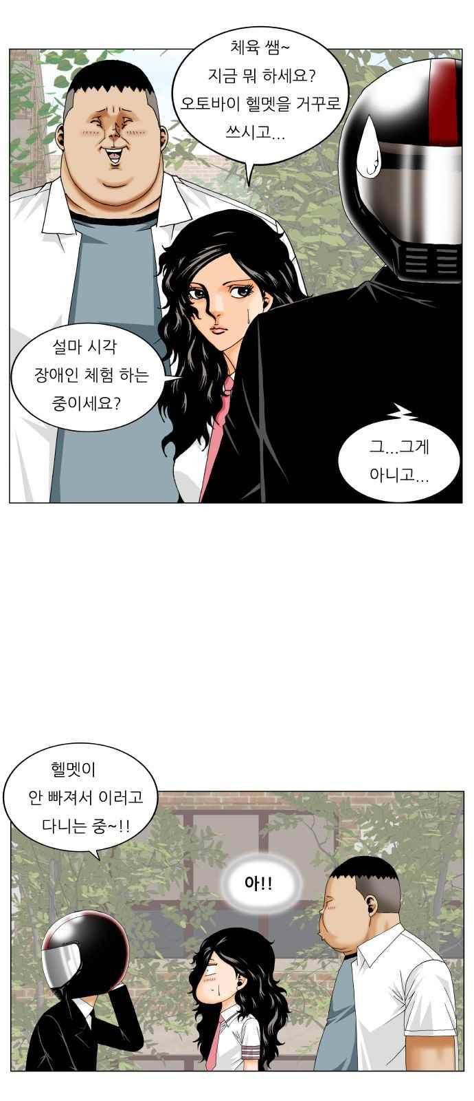 최강전설 강해효 (251) 25