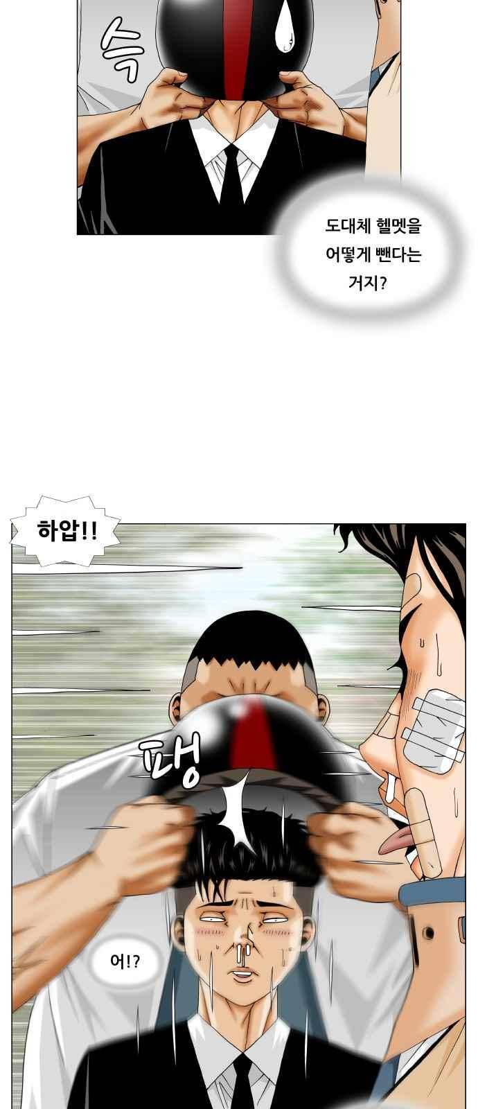 최강전설 강해효 (251) 27