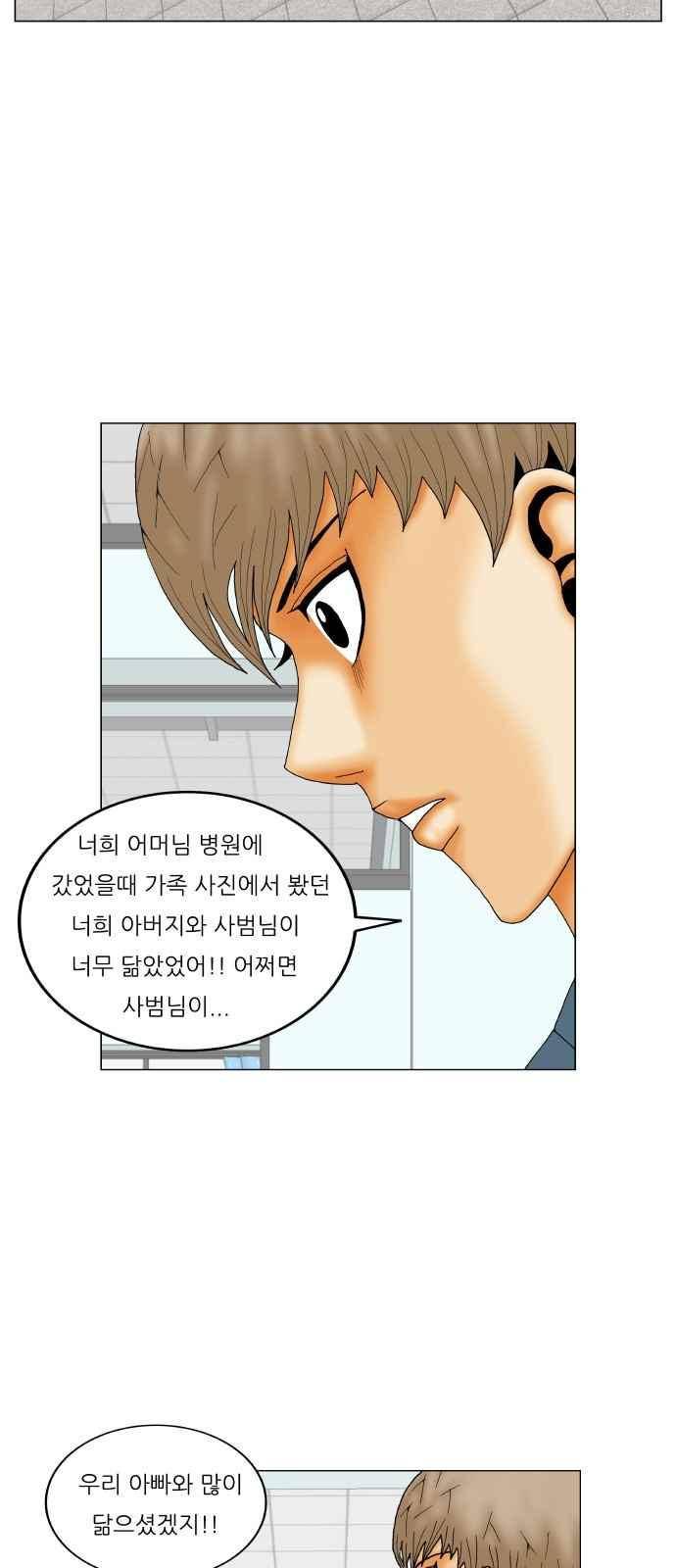 최강전설 강해효 (251) 33
