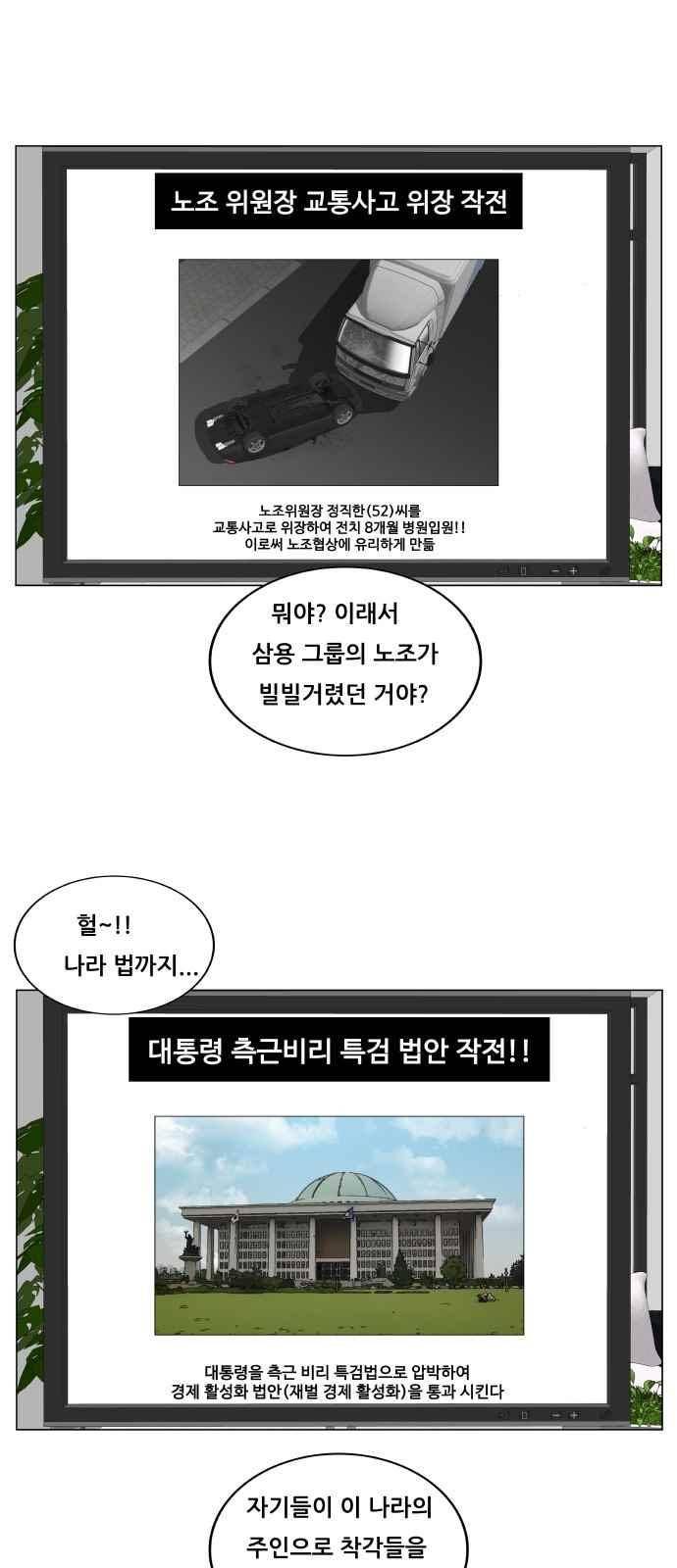 최강전설 강해효 (251) 39