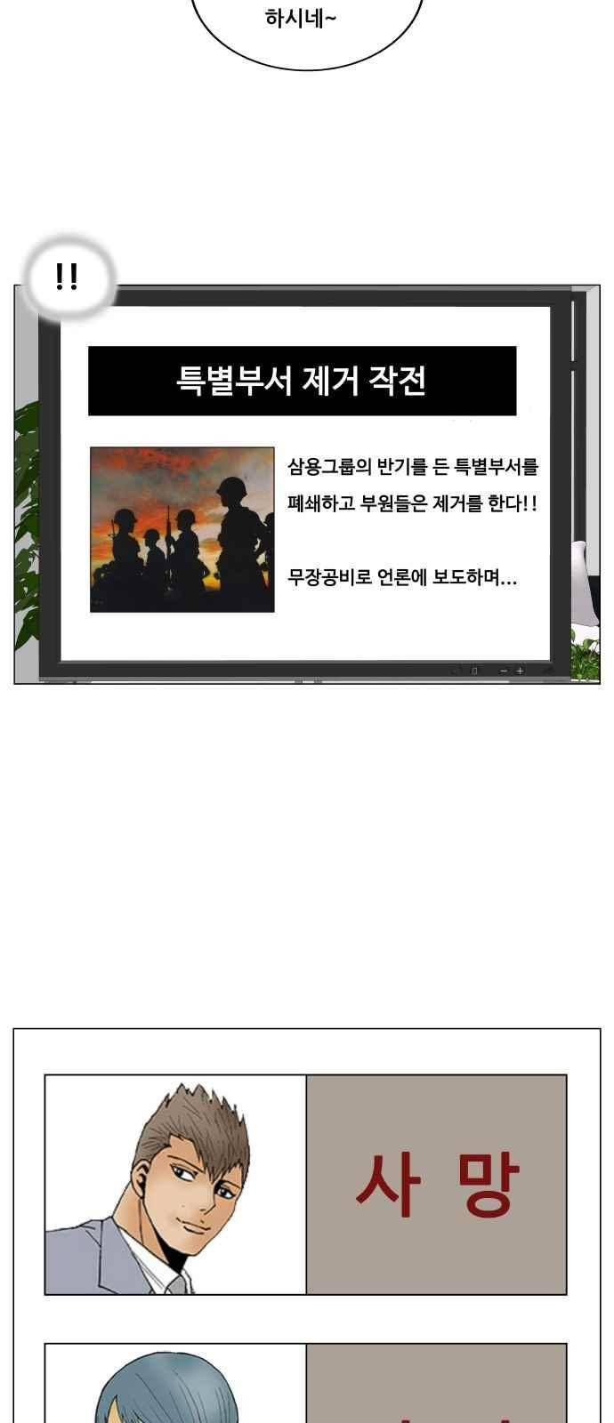 최강전설 강해효 (251) 40