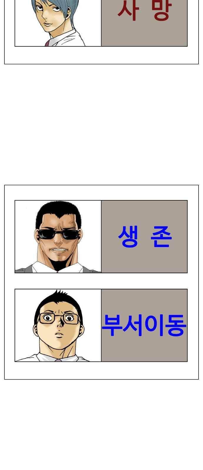 최강전설 강해효 (251) 41