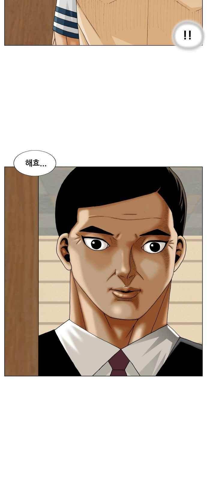최강전설 강해효 (261) 2