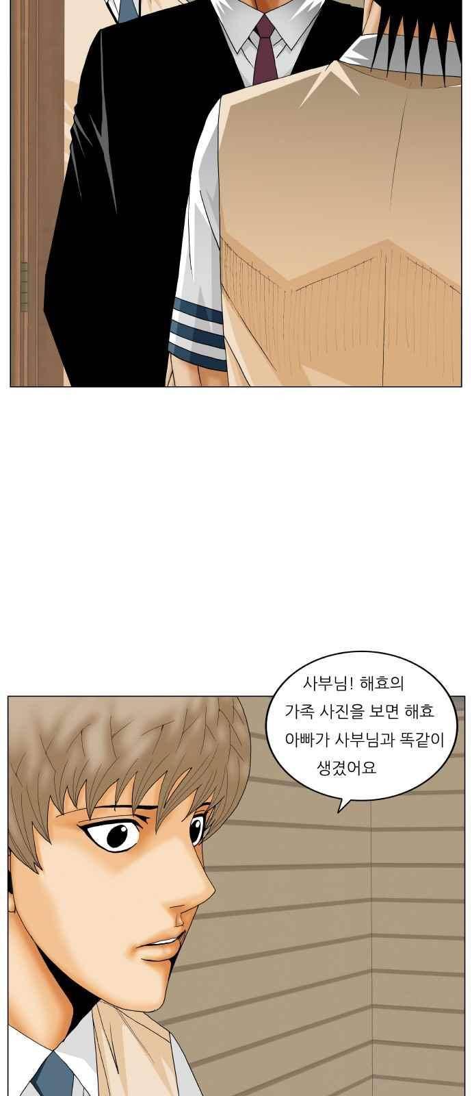 최강전설 강해효 (261) 7