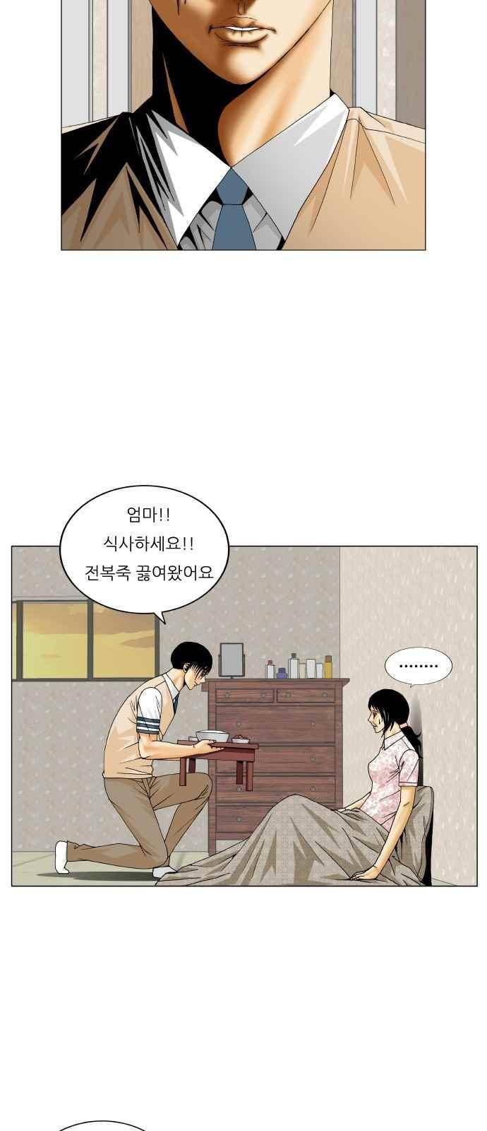 최강전설 강해효 (261) 18