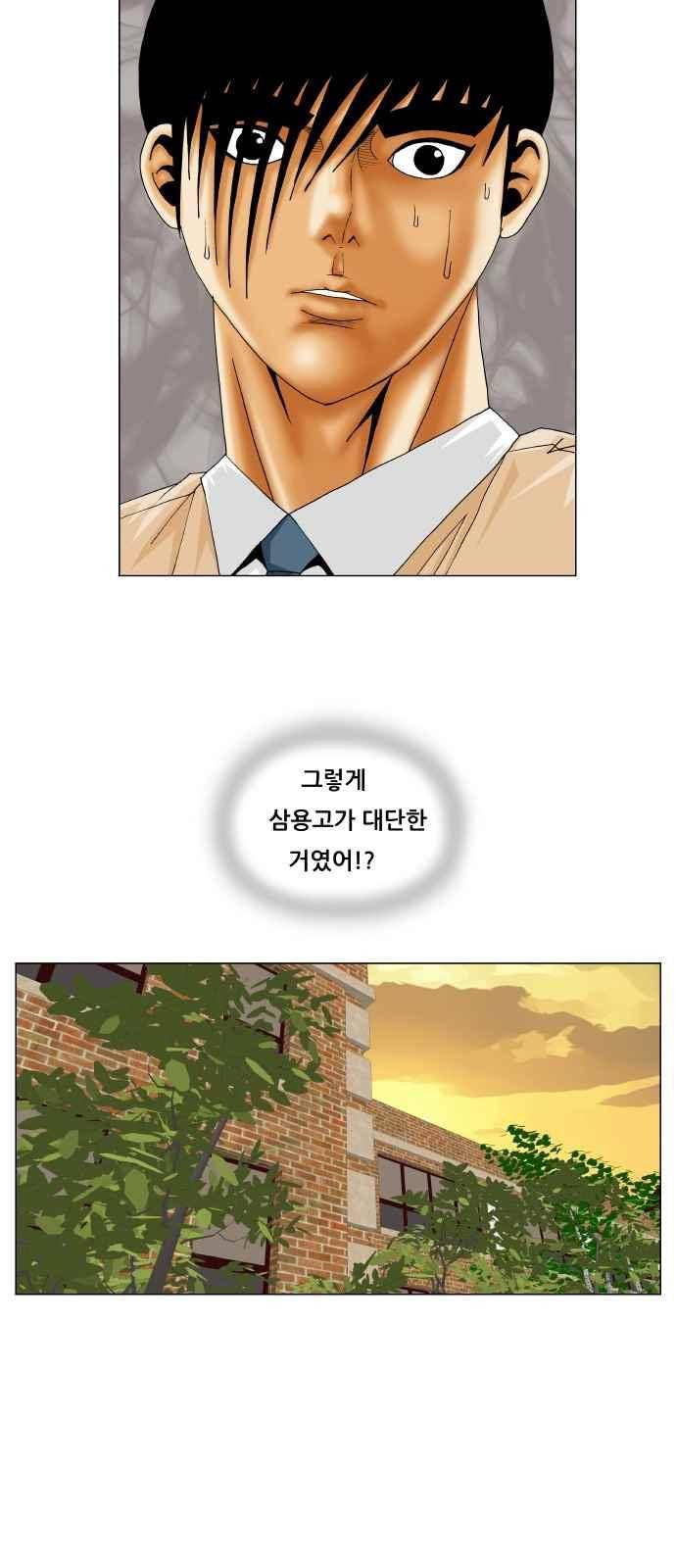 최강전설 강해효 (261) 24