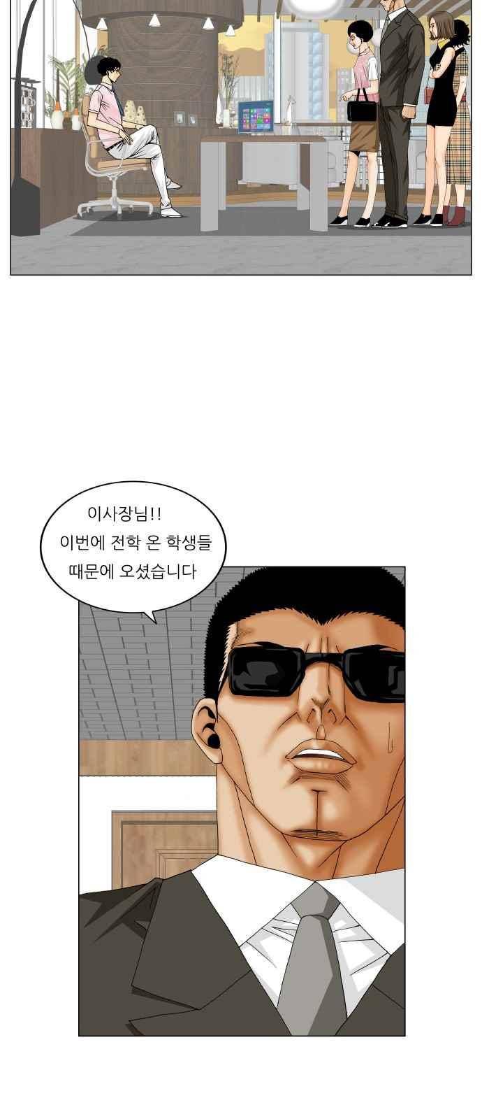 최강전설 강해효 (261) 26