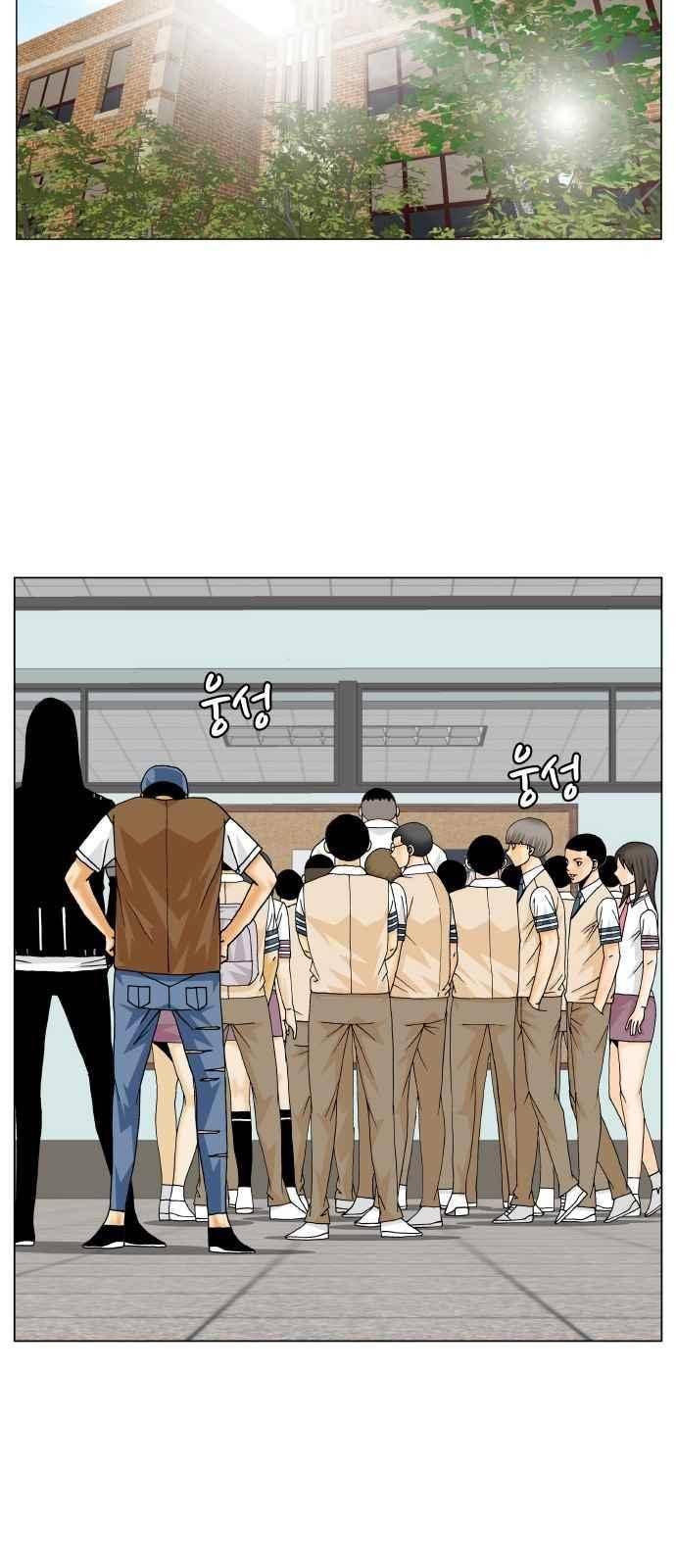 최강전설 강해효 (261) 35