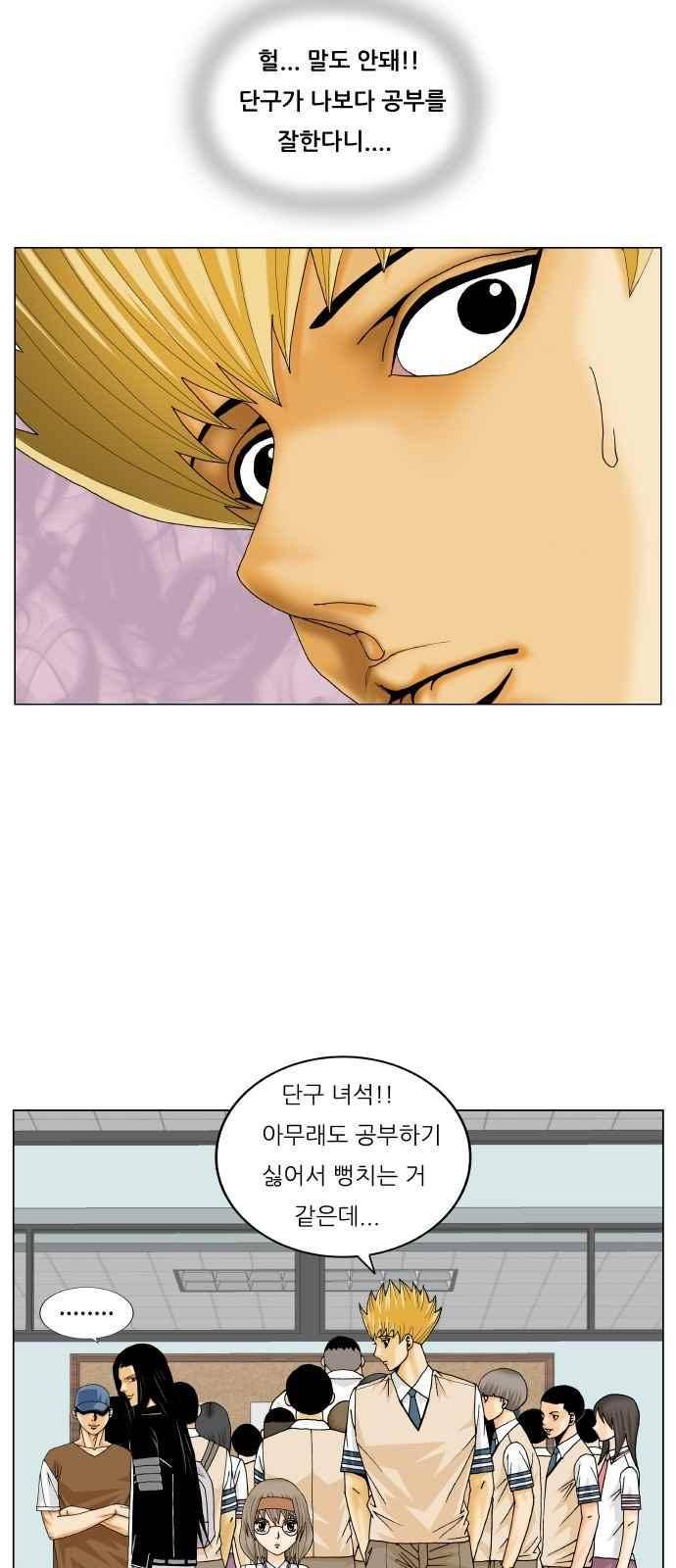 최강전설 강해효 (261) 39