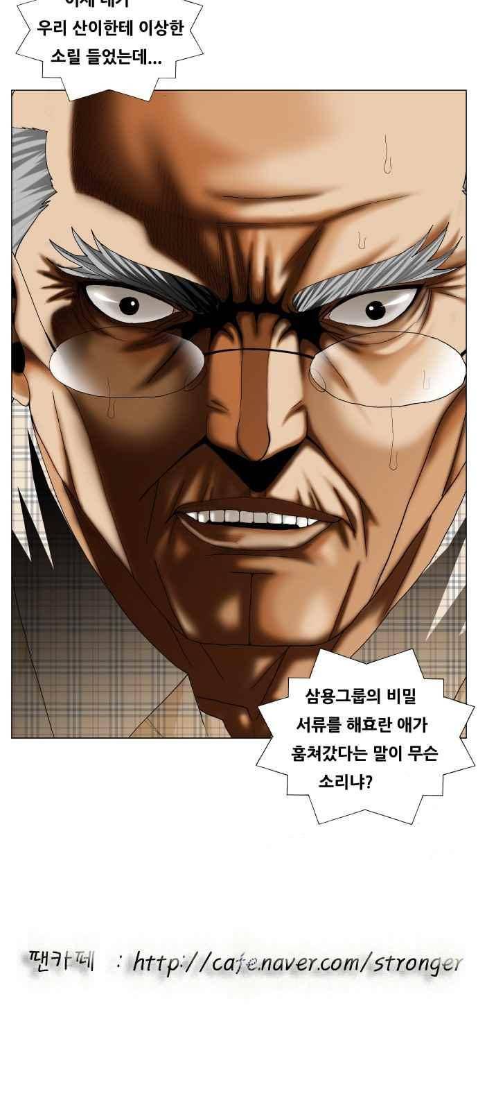 최강전설 강해효 (261) 44