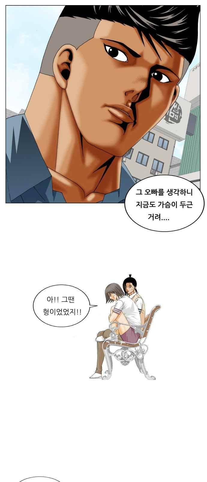 최강전설 강해효 (270) 2