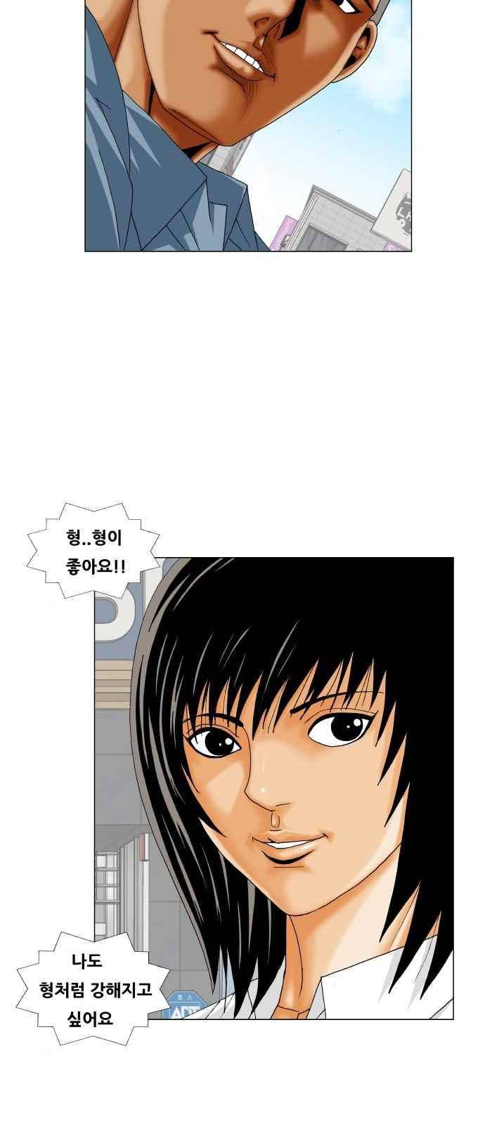 최강전설 강해효 (270) 10