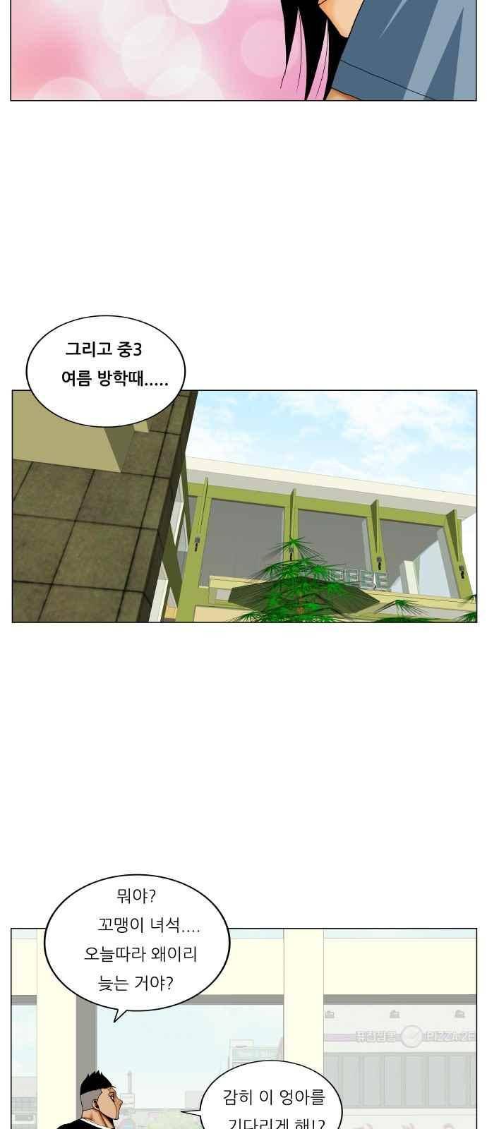 최강전설 강해효 (270) 13