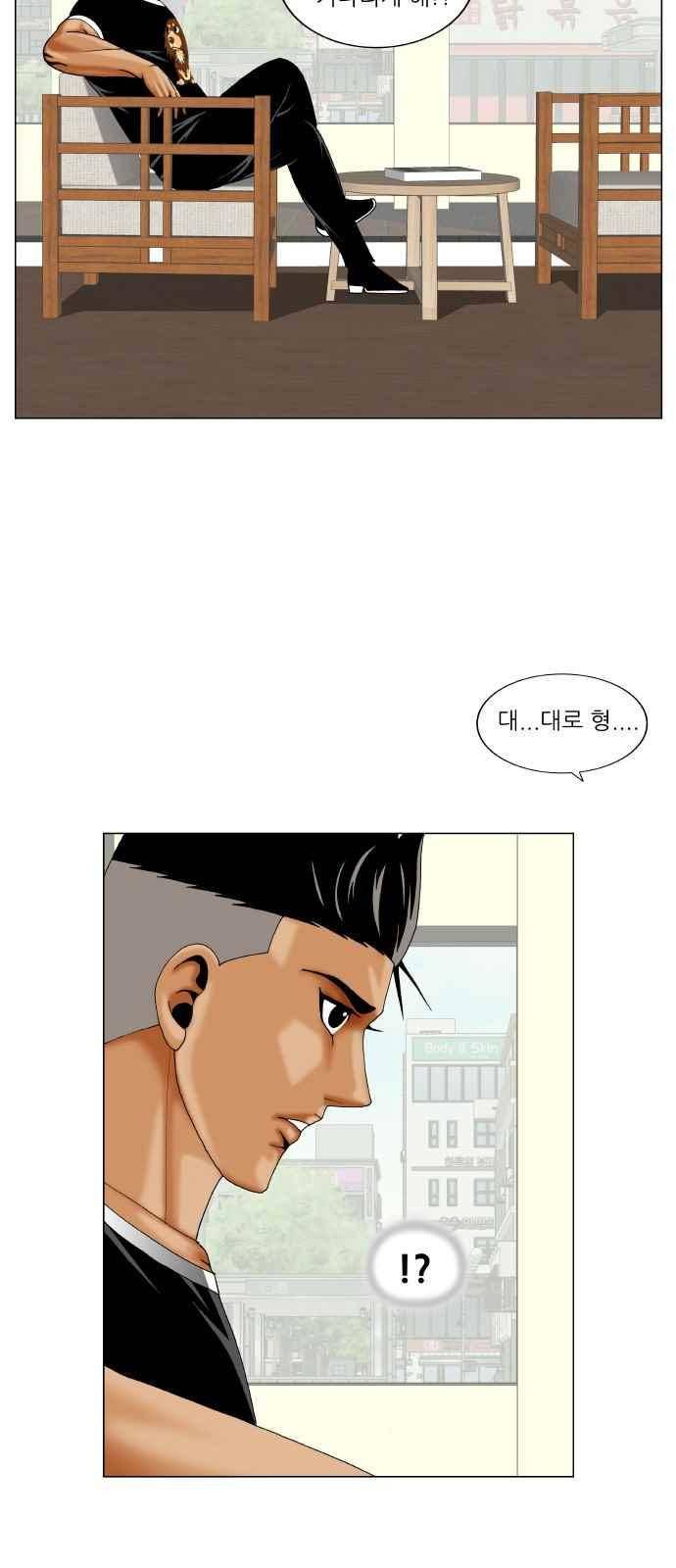 최강전설 강해효 (270) 14