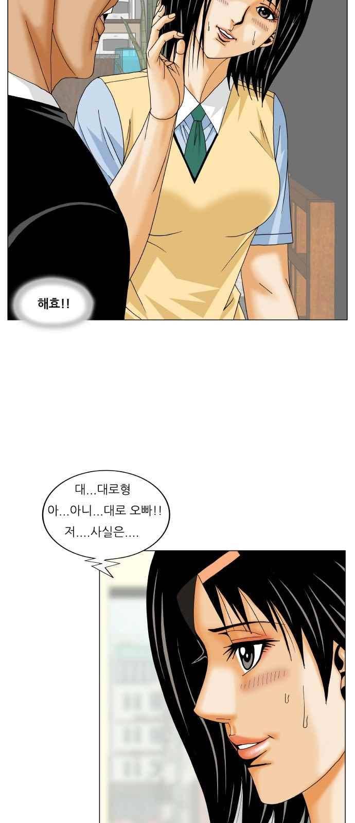 최강전설 강해효 (270) 17