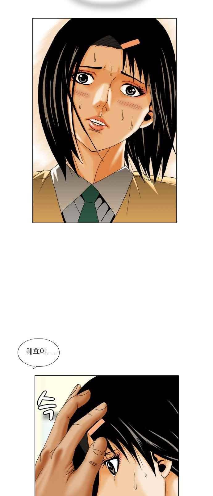 최강전설 강해효 (270) 19