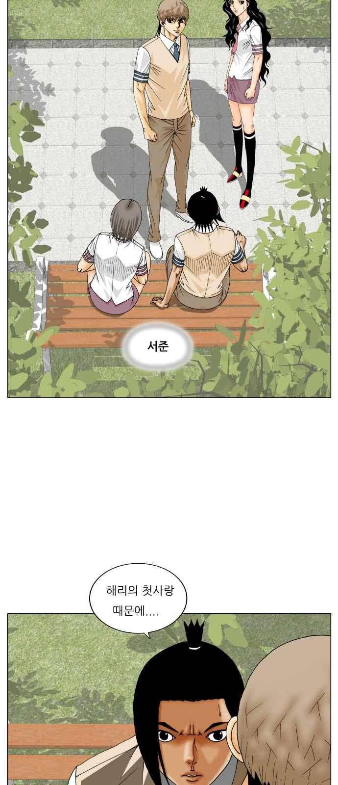 최강전설 강해효 (270) 26