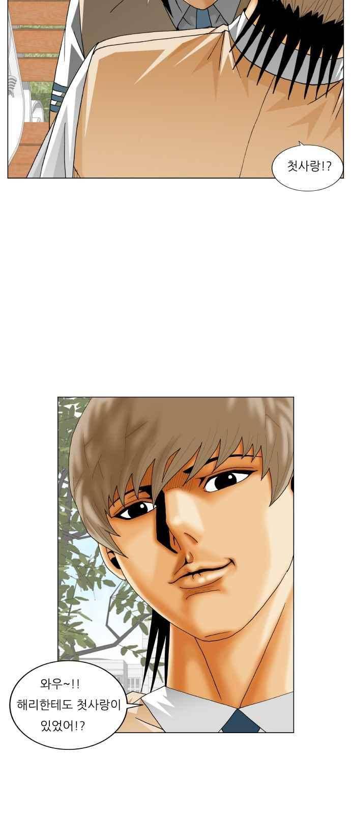 최강전설 강해효 (270) 27