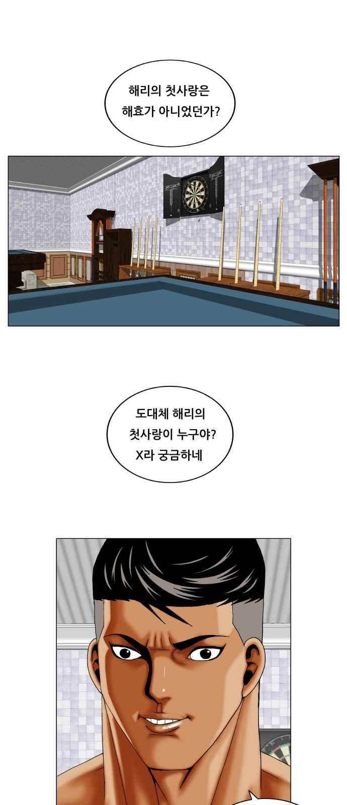 최강전설 강해효 (270) 28