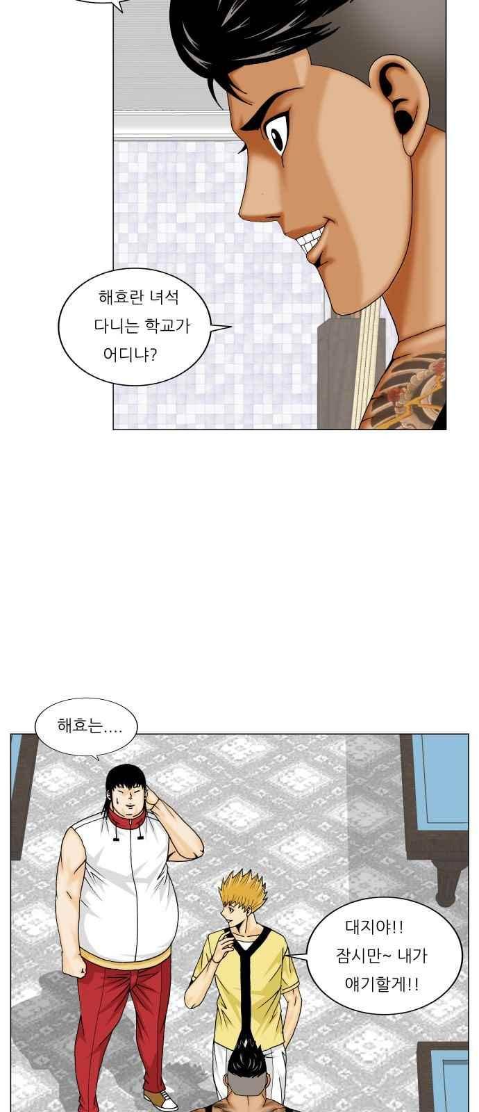 최강전설 강해효 (270) 30