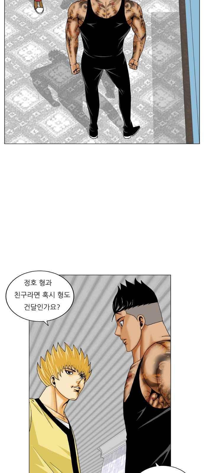최강전설 강해효 (270) 31