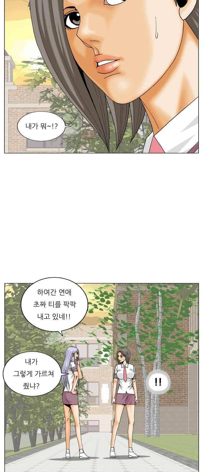 최강전설 강해효 (270) 35