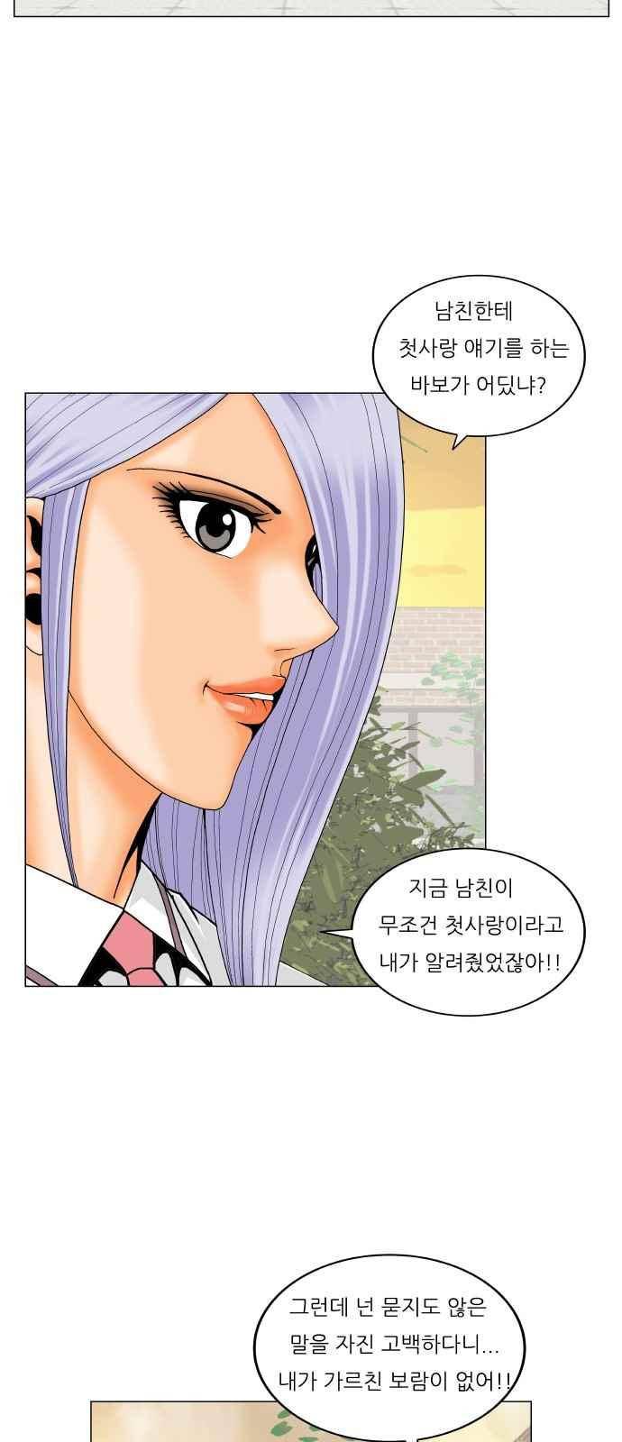 최강전설 강해효 (270) 36