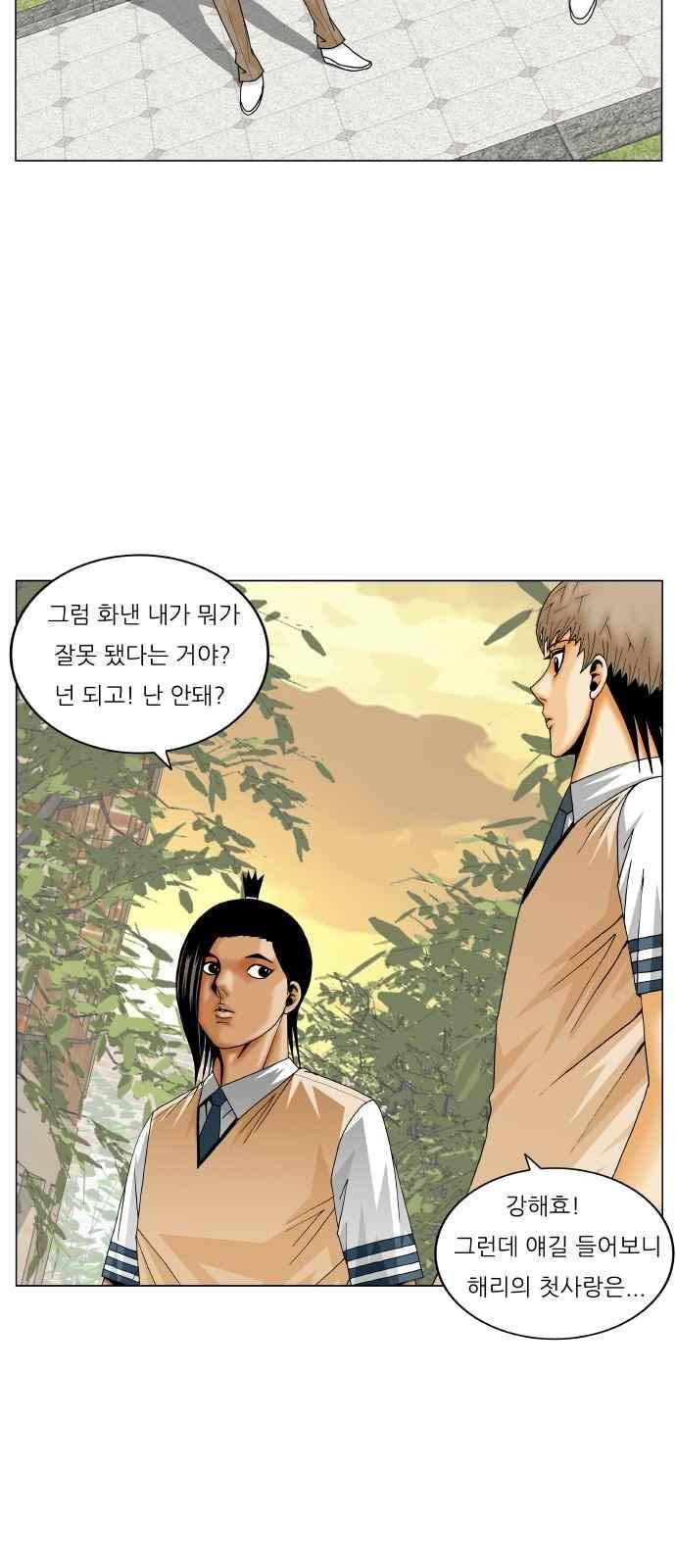 최강전설 강해효 (270) 42