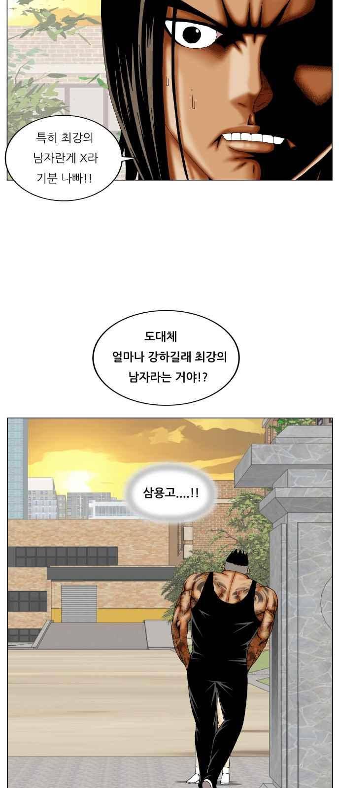 최강전설 강해효 (270) 45