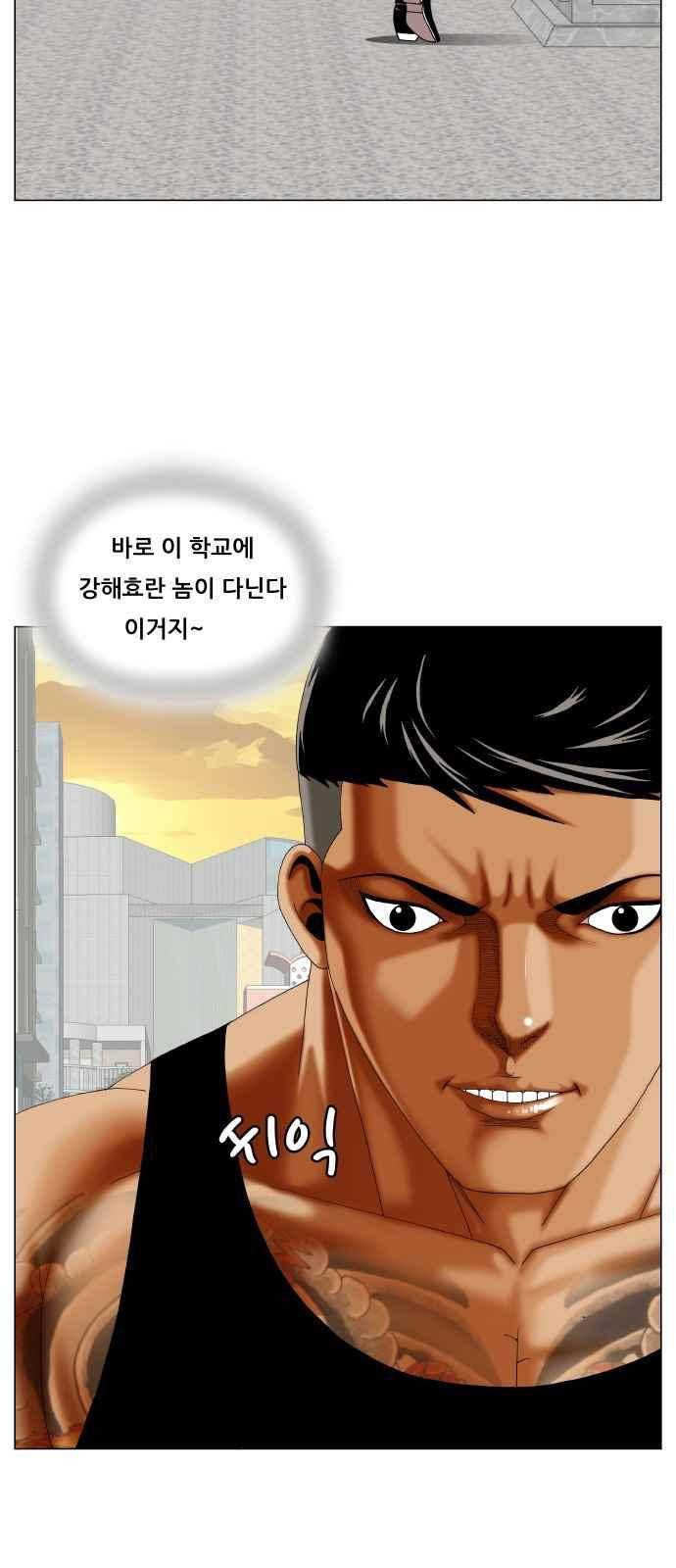 최강전설 강해효 (270) 46