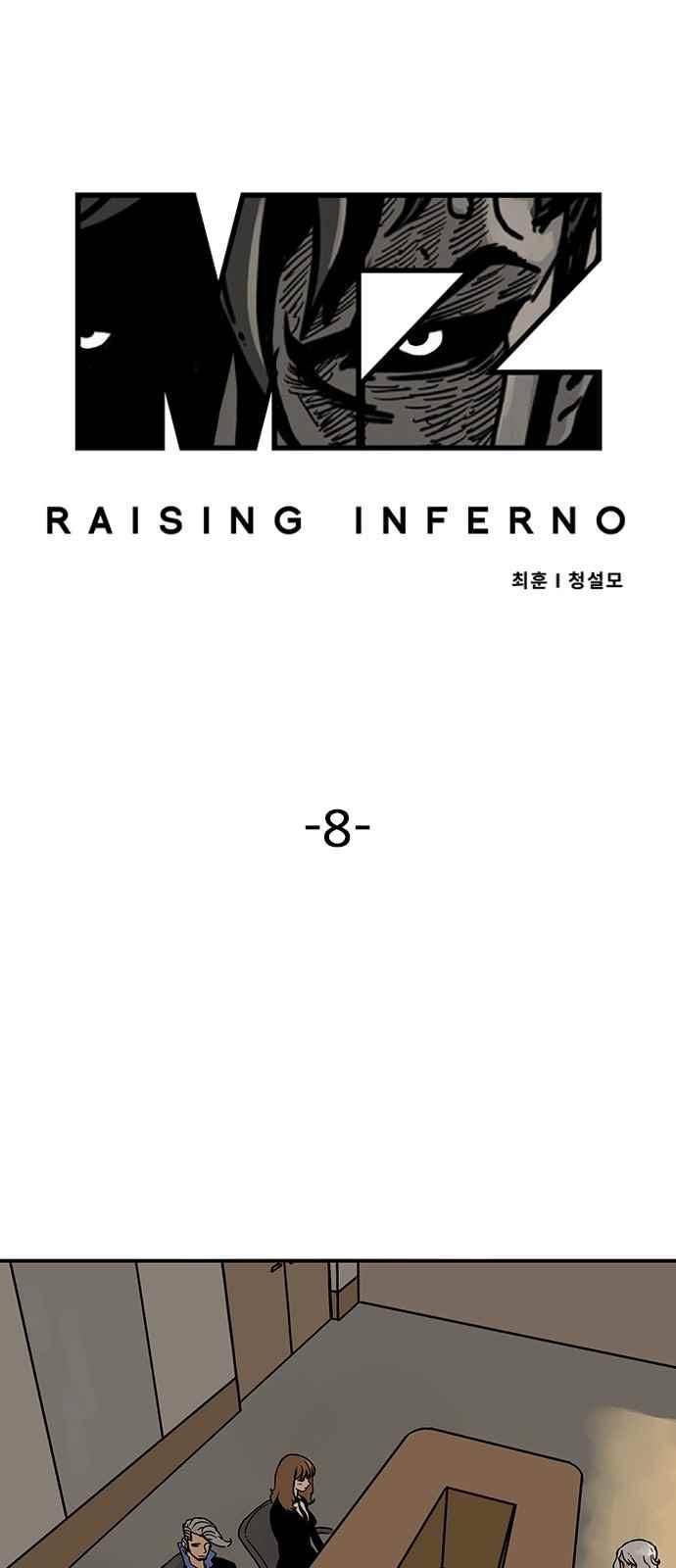 MZ:레이징 인페르노 8화 1
