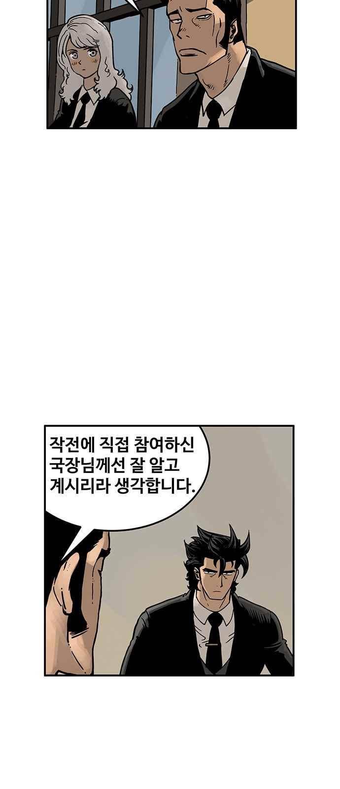 MZ:레이징 인페르노 8화 3