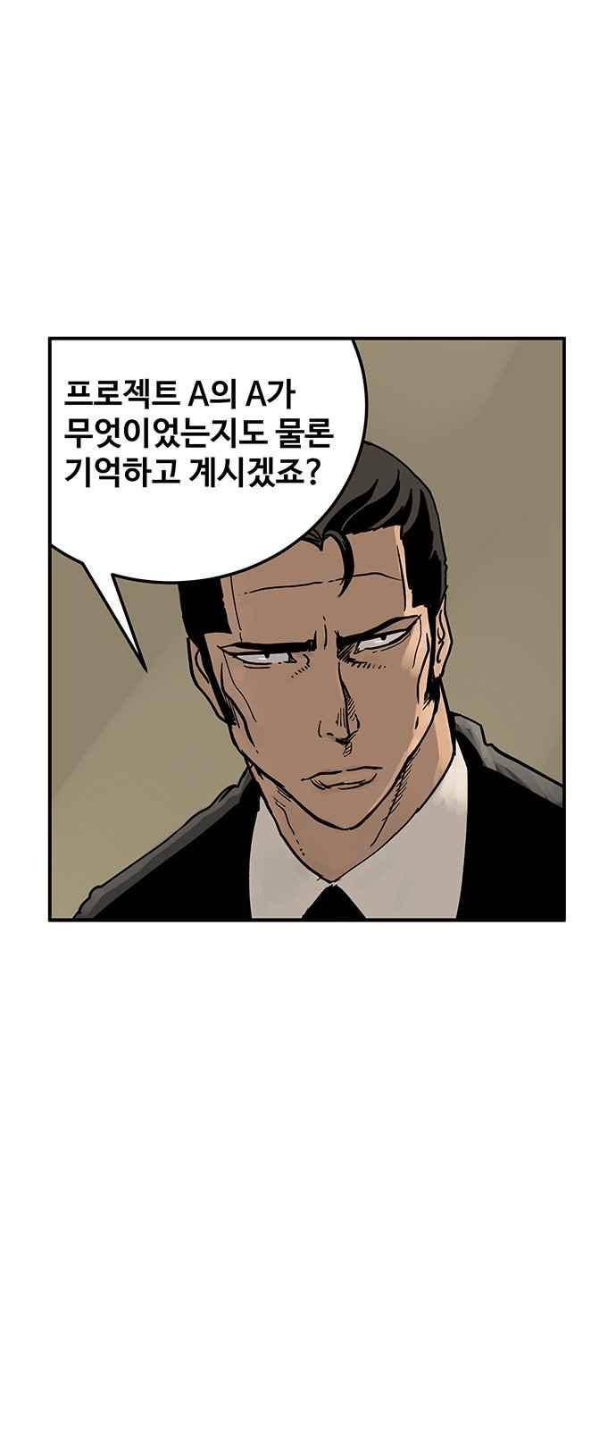 MZ:레이징 인페르노 8화 4