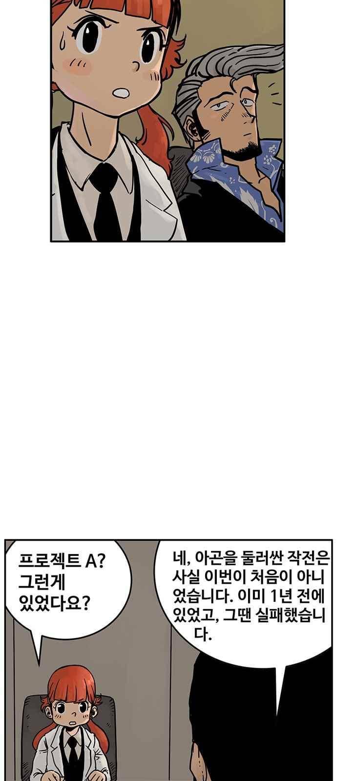 MZ:레이징 인페르노 8화 6