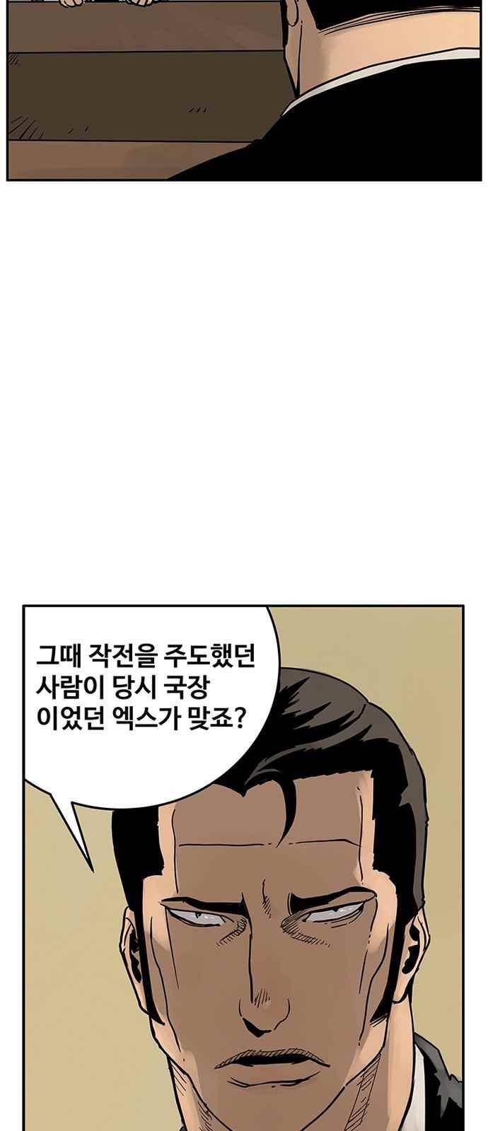 MZ:레이징 인페르노 8화 7