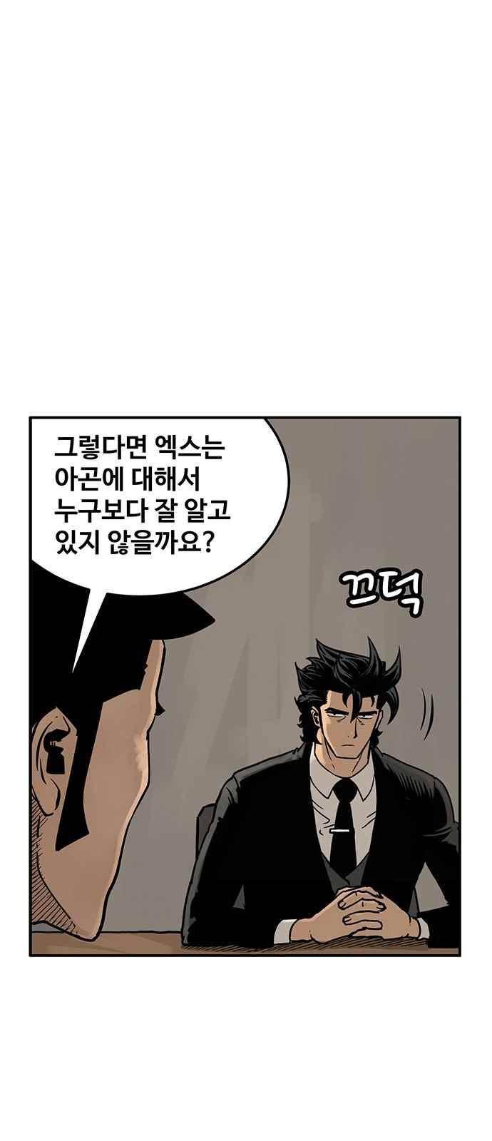 MZ:레이징 인페르노 8화 9