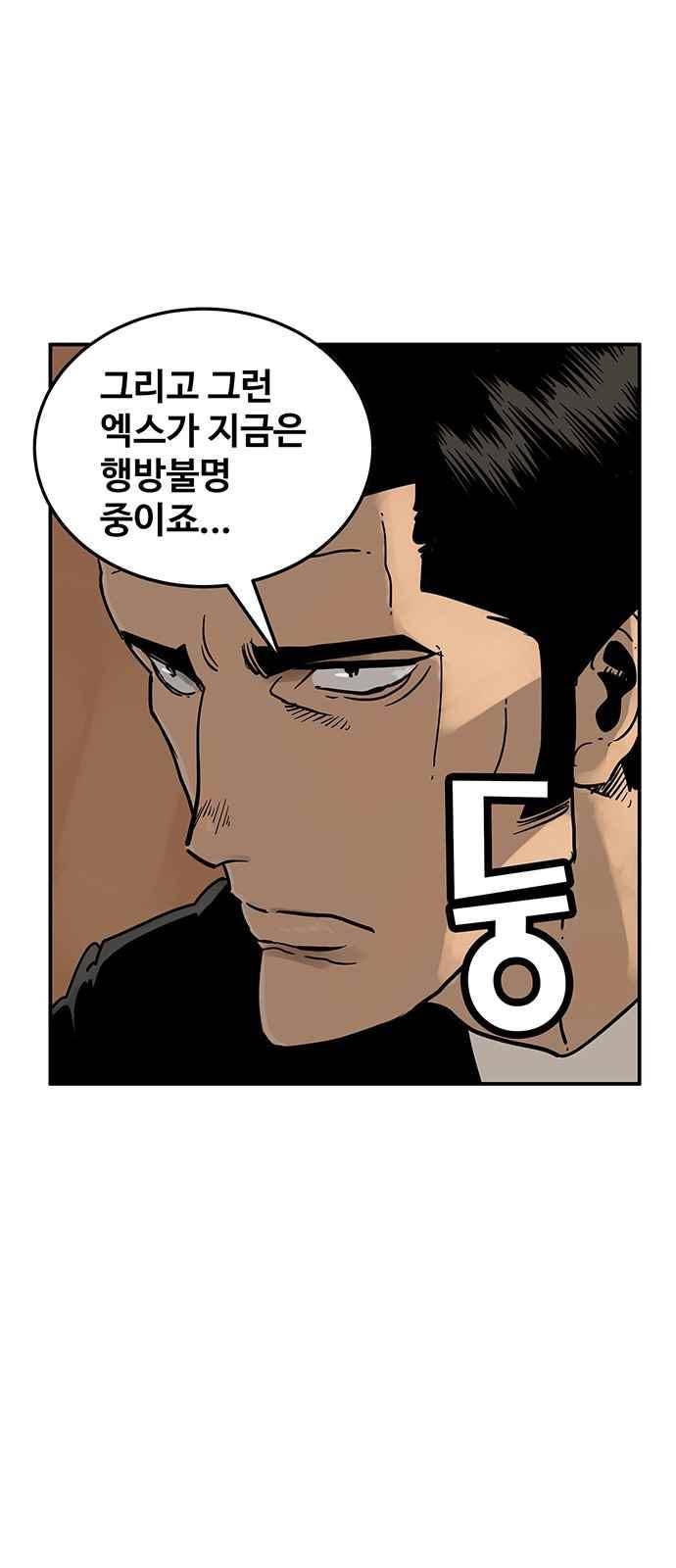 MZ:레이징 인페르노 8화 10