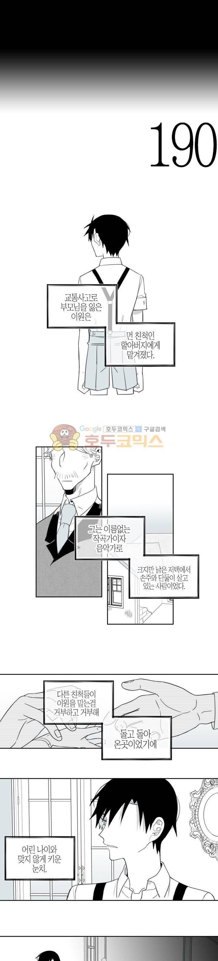 각설탕 소리 65화 1