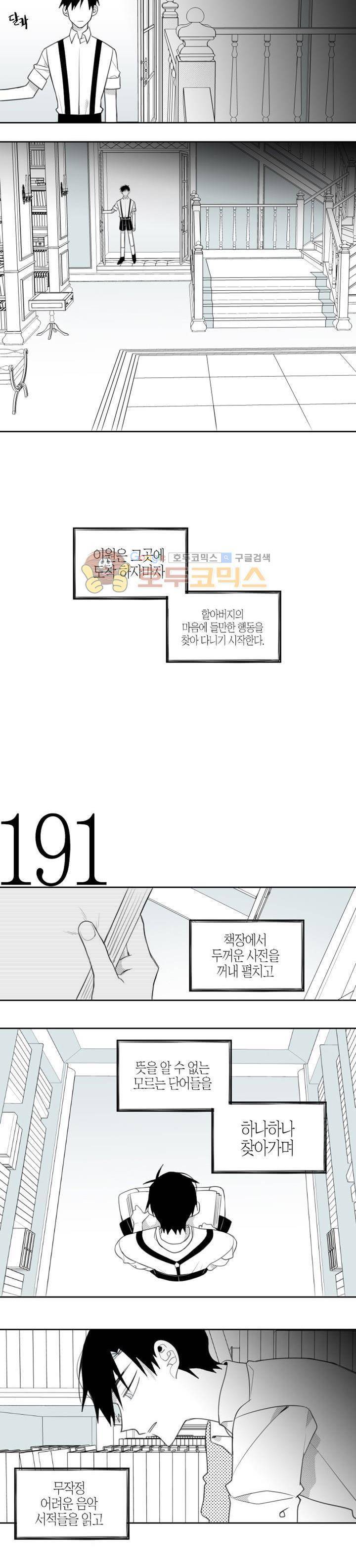 각설탕 소리 65화 2