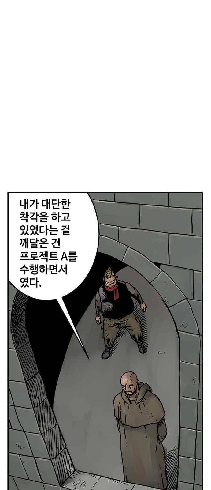 MZ:레이징 인페르노 16화 2